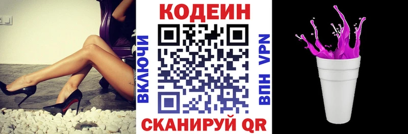 Кодеиновый сироп Lean напиток Lean (лин)  ссылка на мегу сайт  Протвино 