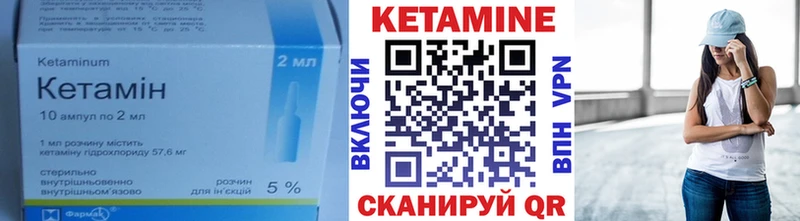 Кетамин ketamine  дарнет шоп  Протвино 
