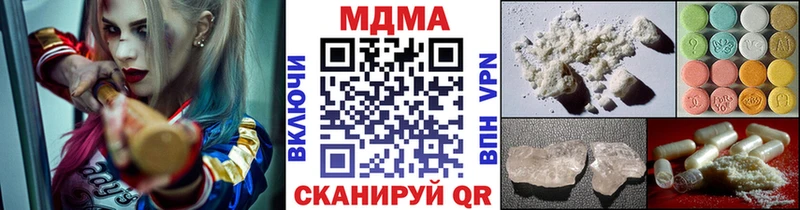 МДМА кристаллы  купить   Протвино 