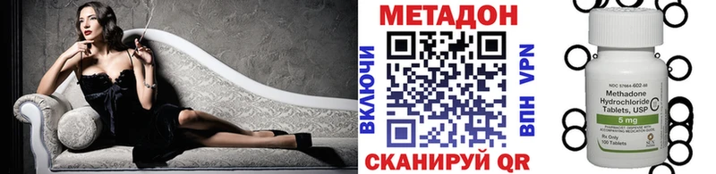 мега ссылка  Протвино  МЕТАДОН methadone 