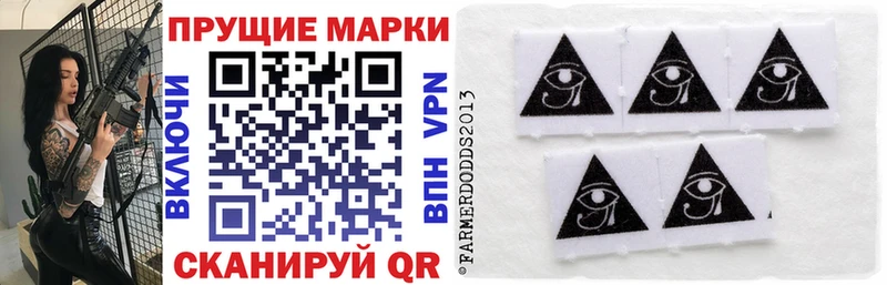 Наркотические марки 1500мкг  blacksprut tor  Протвино 